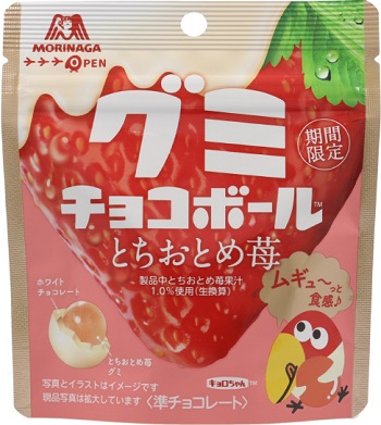 森永製菓　グミチョコボール＜とちおとめ苺＞
